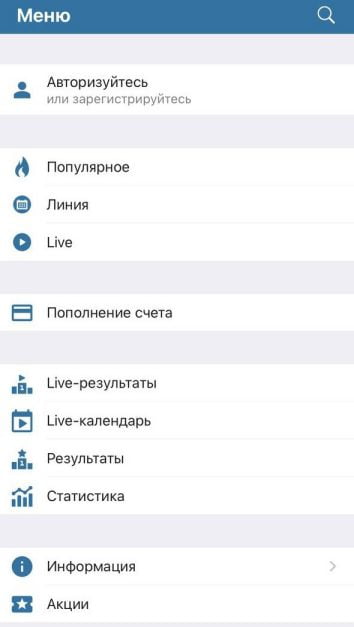 меню приложения Бетсити для iOS