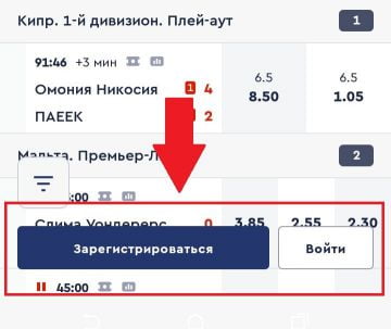 как зарегистрироваться в приложении Фонбет на Андроид