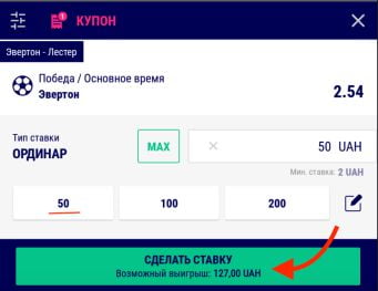 Кнопка сделать ставку