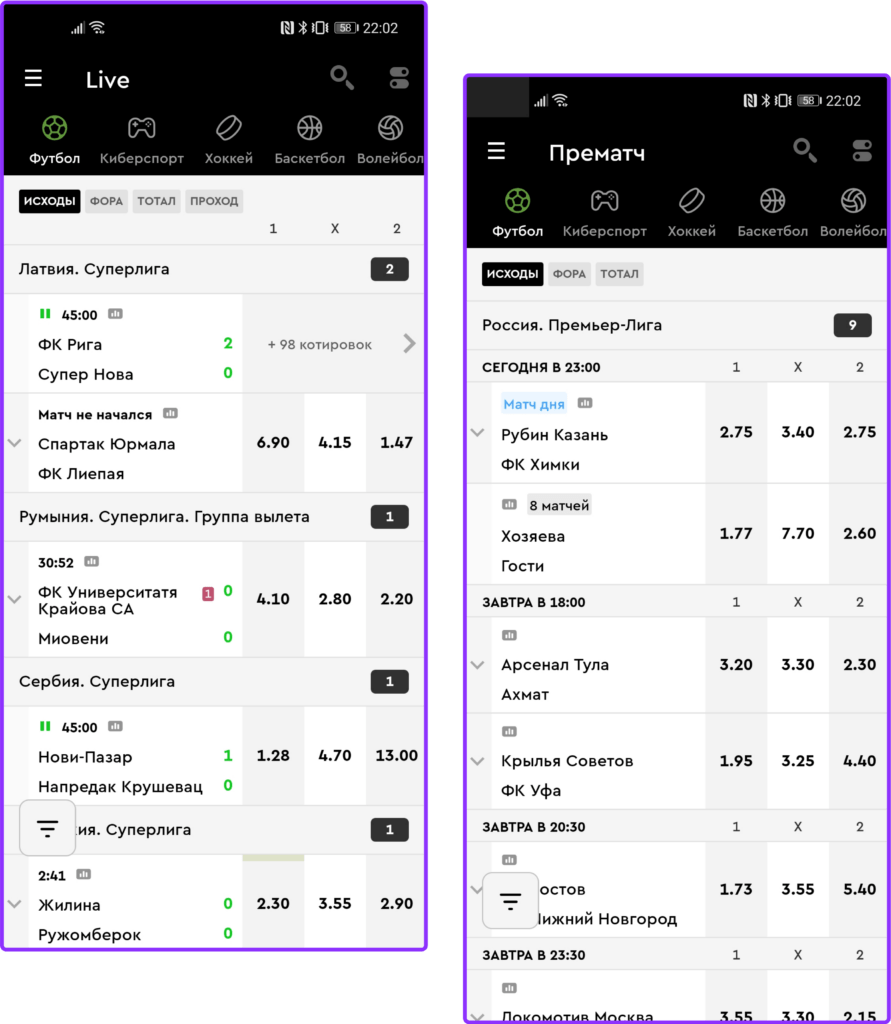 Live и прематч линии в мобильном приложении от БК Парибет (Париматч) Live и прематч линии в мобильном приложении от БК Парибет (Париматч)