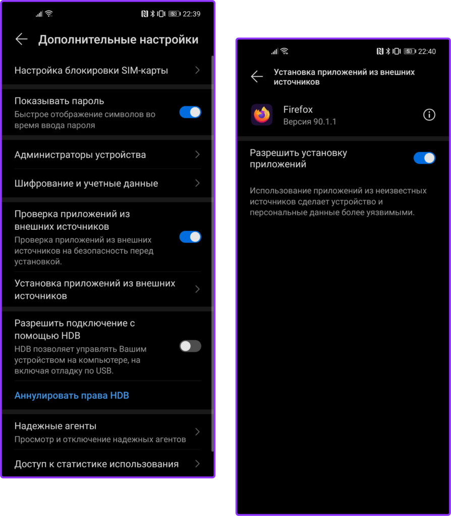 Разрешение в настройках безопасности для установки приложений из неизвестных источников Разрешение в настройках безопасности для установки приложений из неизвестных источников