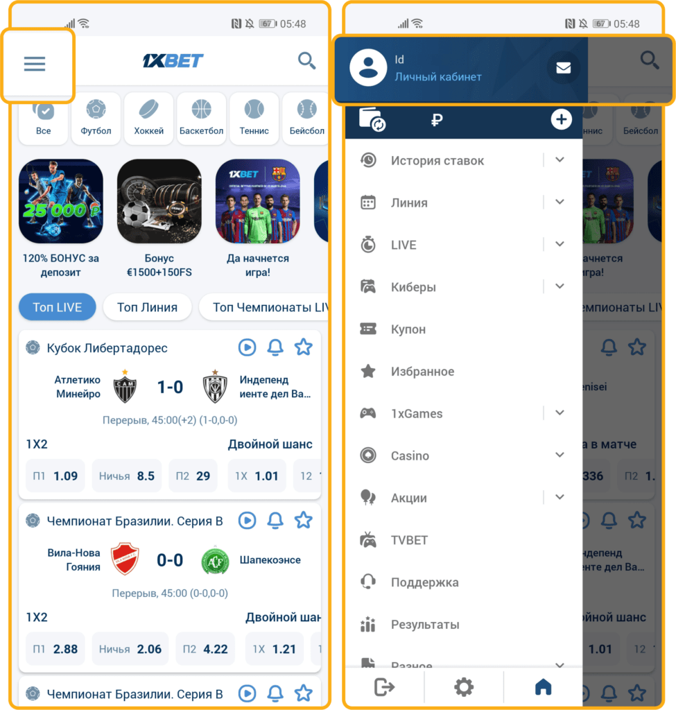 Вывод в приложениях для Айфона и Андроида различается