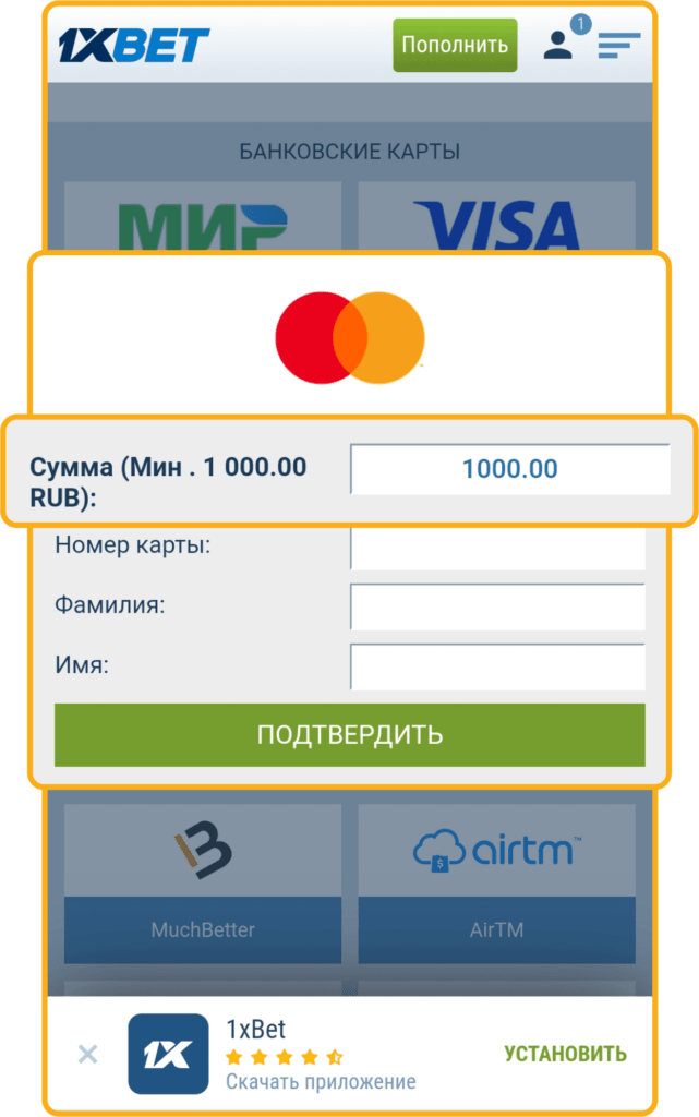 Вывод средств на карту Mastercard