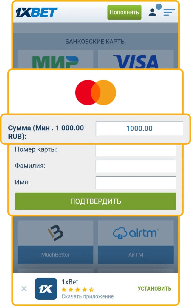 Вывод средств на карту Mastercard