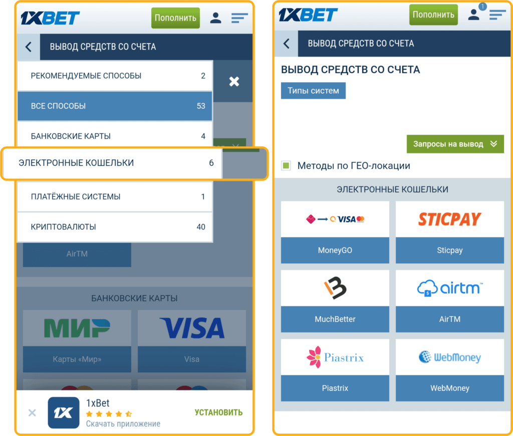 На какие электронные кошельки можно вывести из России