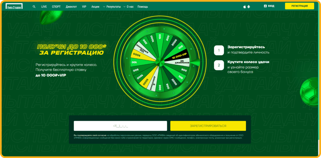 Как зарегистрироваться на сайте БК Лига Ставок Как зарегистрироваться на сайте БК Лига Ставок