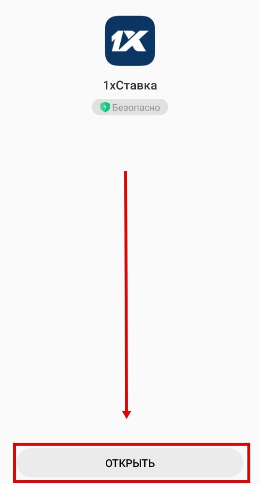Проверка безопасности приложения