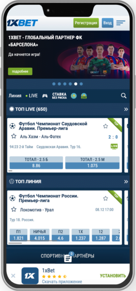 Кнопка создания аккаунта на главной странице приложения 1xBet Кнопка создания аккаунта на главной странице приложения 1xBet