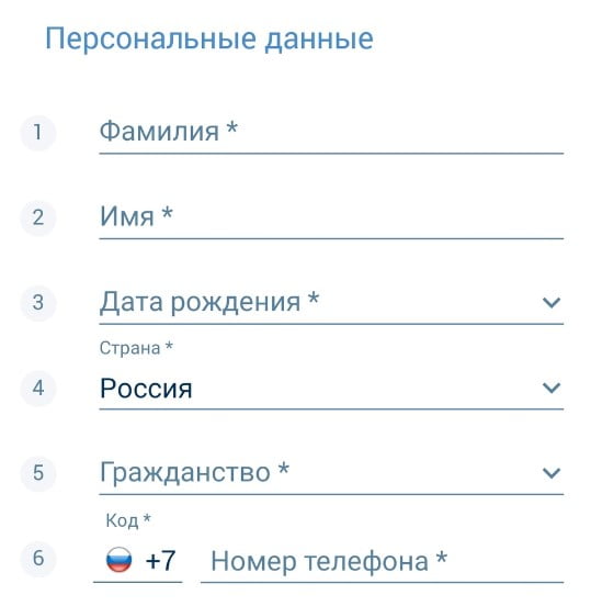 Персональные данные в приложении