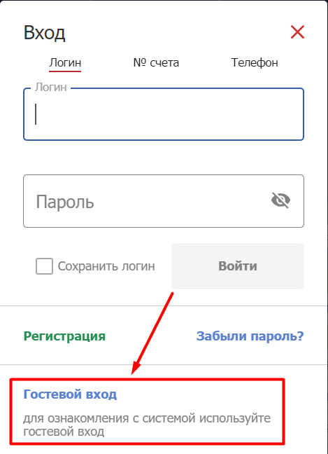 Создание виртуального счета в БК Бетсити