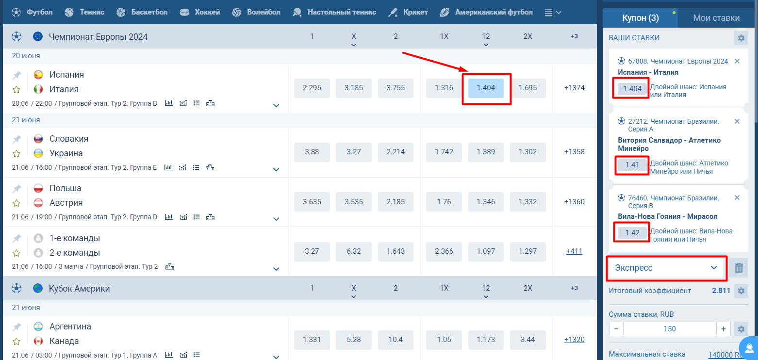 Пари типа экспресс на футбольные матчи для ролловера бонуса в крипте в БК 1xBet