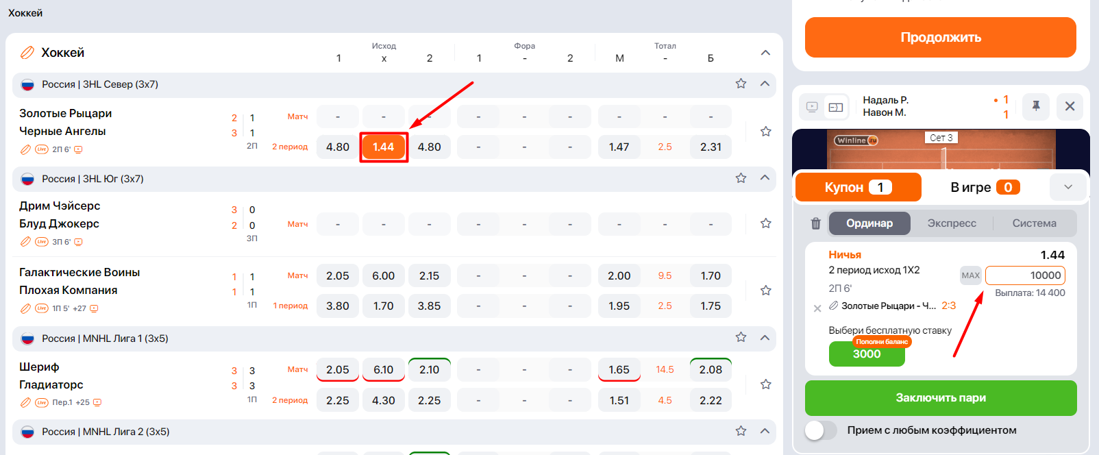 Ставка на хоккей в БК Winline