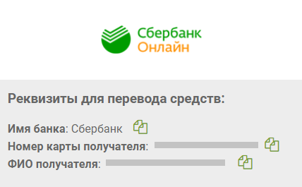 Реквизиты для платежа Реквизиты для пополнения счета через Сбербанк онлайн в 1xBet
