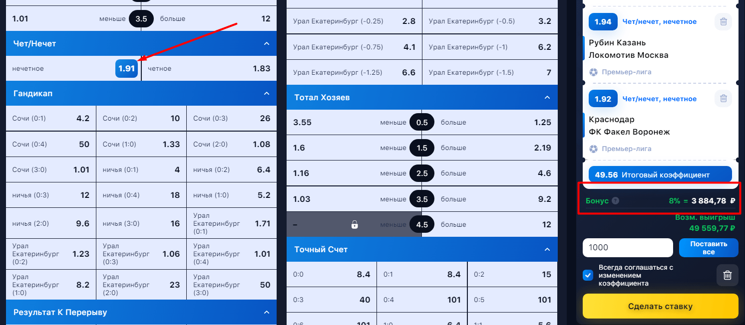 Экспресс на нечет