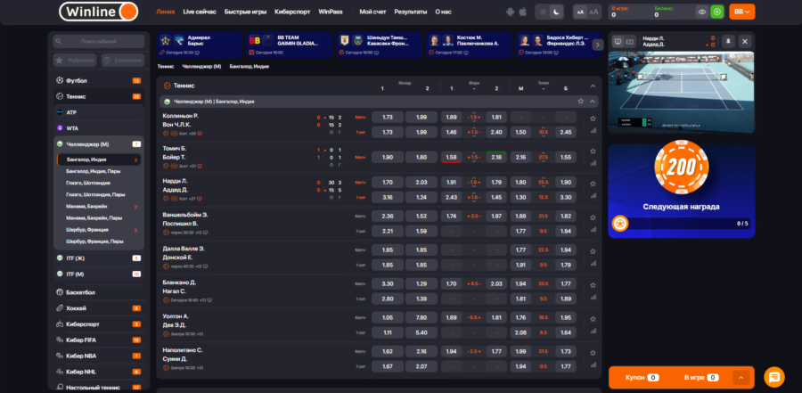 Трансляция игры у Winline