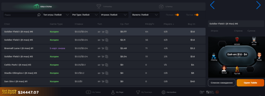 Раздел покера в букмекерской конторе 1xBet