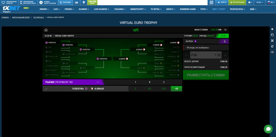 Пример соревнований по виртуальному футболу