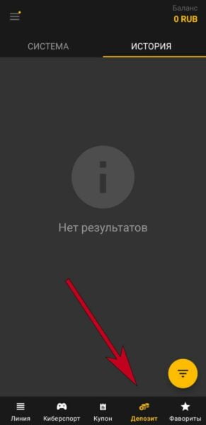 Кнопка для перехода к пополнению счета в приложении Melbet