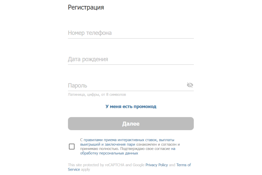 Регистрационная анкета для клиентов букмекерской конторы Бетсити