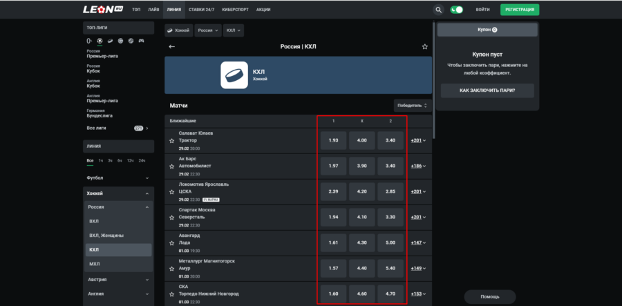 Маркет 1х2 Рынок 1х2