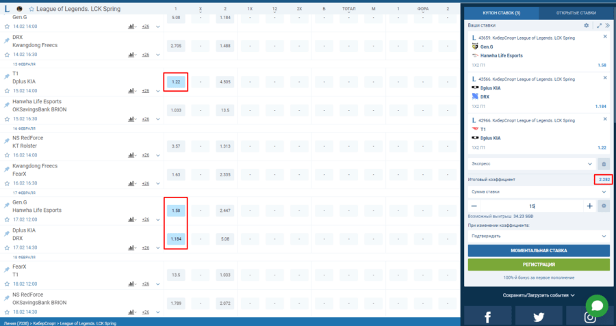 Пример экспресса с 3 исходами