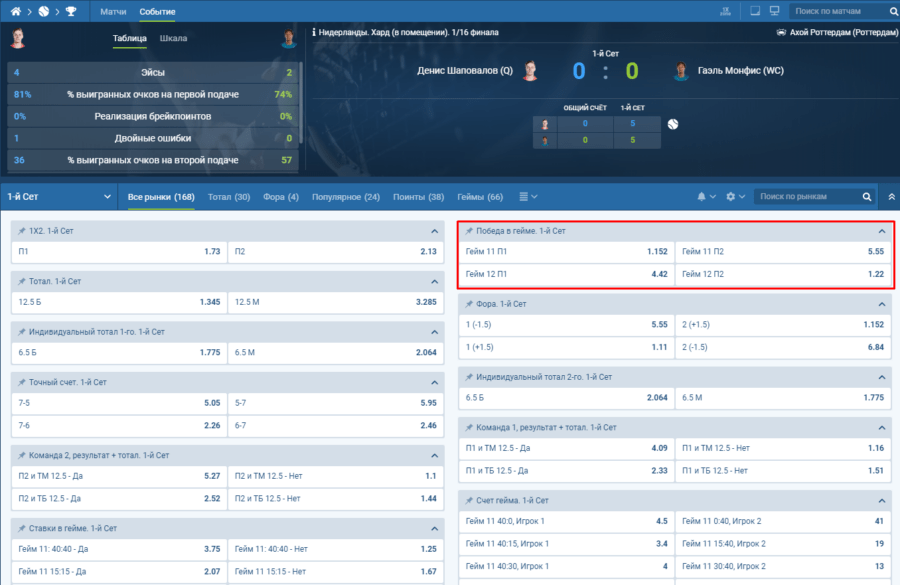 Маркет «Победа в гейме»