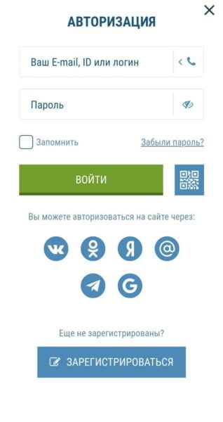 Форма авторизации в приложении от 1xBet