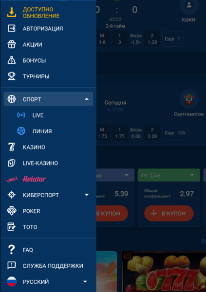 Кнопка для загрузки свежей версии приложения Mostbet