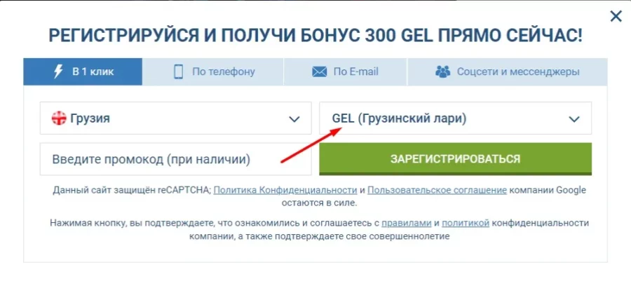 Валюта в 1xbet