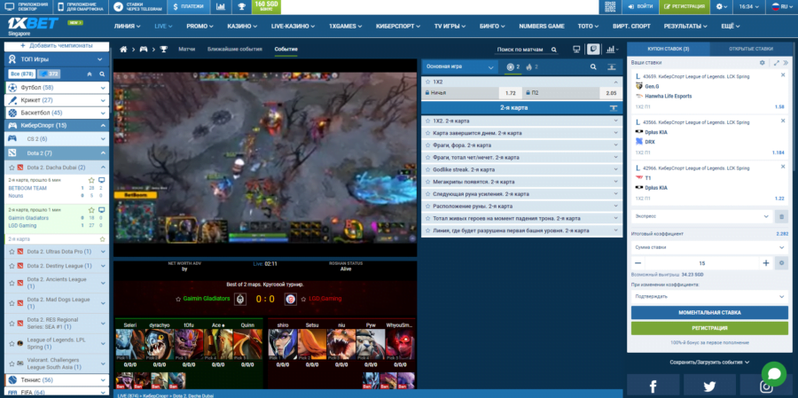 Пример ставки на Dota2 в лайве