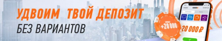 Баннер приветственного бонуса до 20 000 рублей в приложении Winline