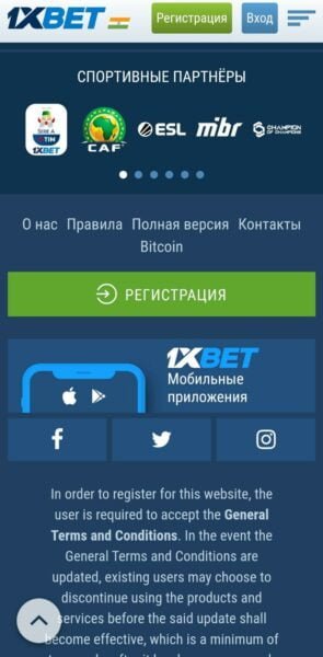 Загрузка приложения для iOS или Android в мобильной версии 1xBet