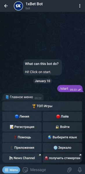Главное меню бота от 1xBet в Телеграме