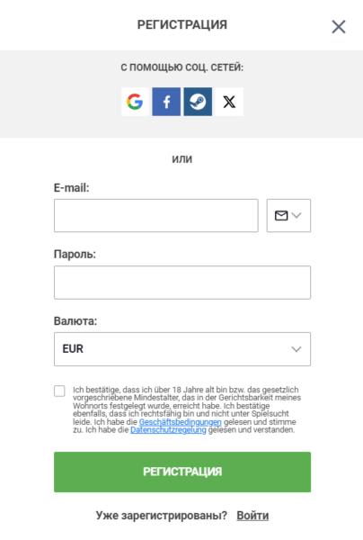 Форма для новых клиентов на сайте букмекера GGbet