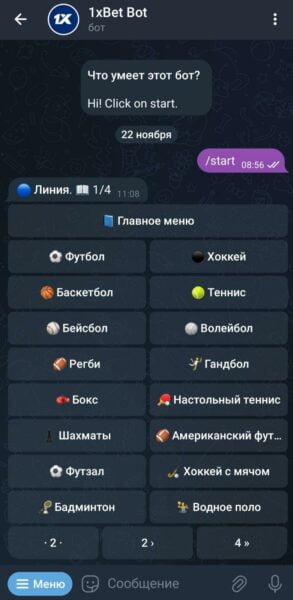  Список видов спорта для ставок в боте 1xBet 