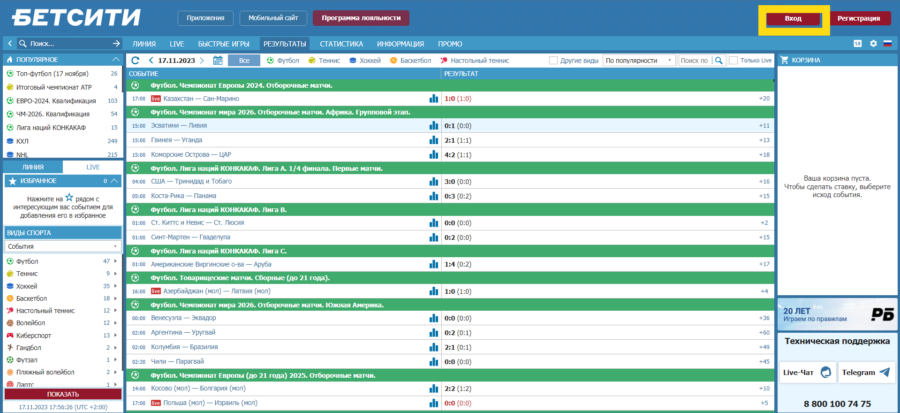 Клавиша для авторизации на сайте БК Бетсити