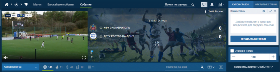 Трансляция матча на официальном сайте 1xBet
