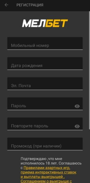 Персональная анкета для новичков в приложении Melbet