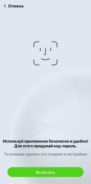 Форма для ввода кода-пароля для новичков в приложении Winline