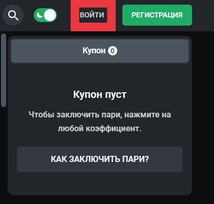 Клавиша для авторизации на сайте БК Леон