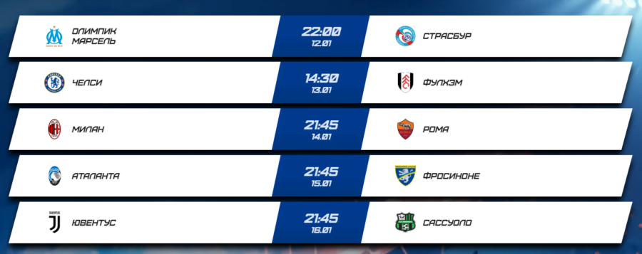 События которые участвуют в событии «Безголевой футбол» на сегодня в 1xBet