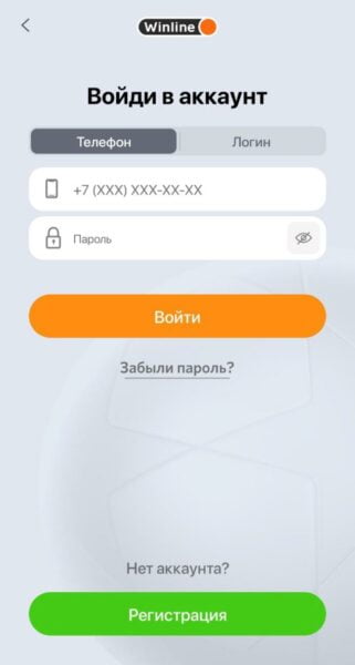 Анкета для ввода логина и пароля в приложении Winline