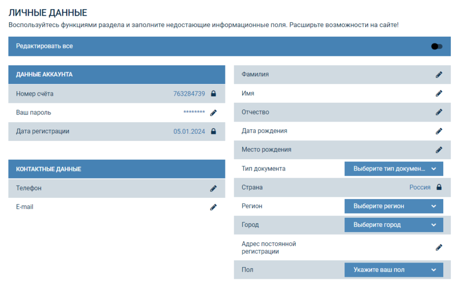 Верификация в 1xBet Какие данные нужны для верификации в 1xBet