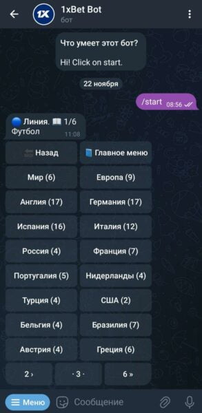 Выбор стран для поиска событий в боте 1xBet 