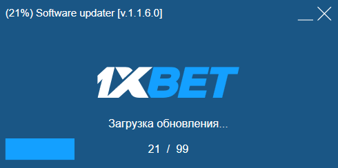 Автоматическая загрузка последних обновлений для 1xBet Access