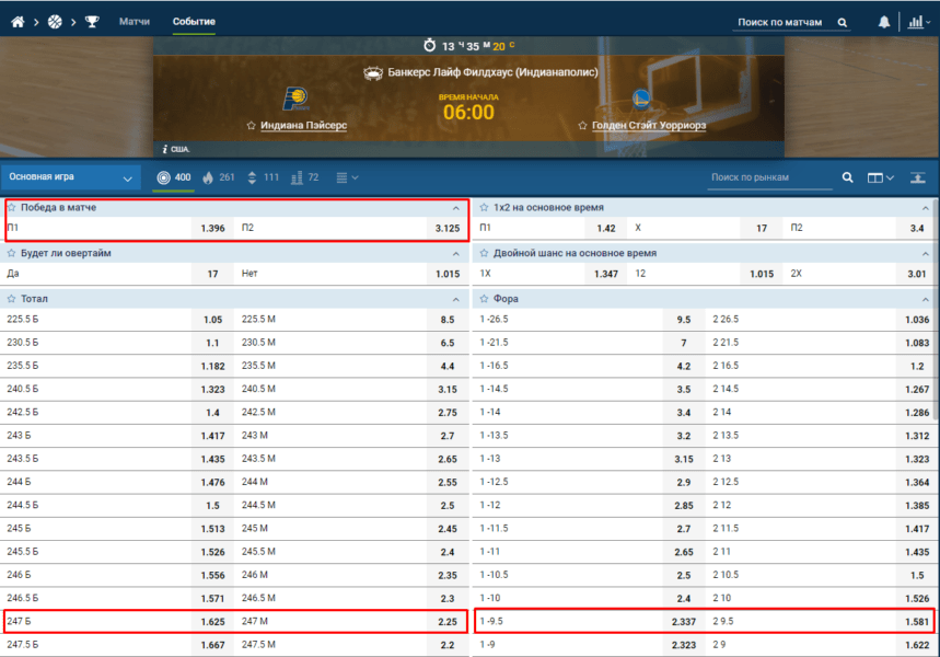 Пример расчета маржи у БК 1хбет Анализ коэффициентов у букмекерской конторы 1хБет