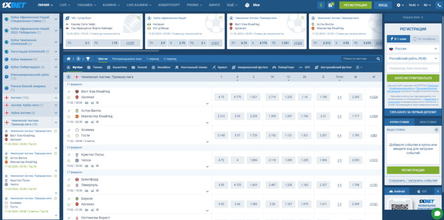 Внешний вид БК 1хБет