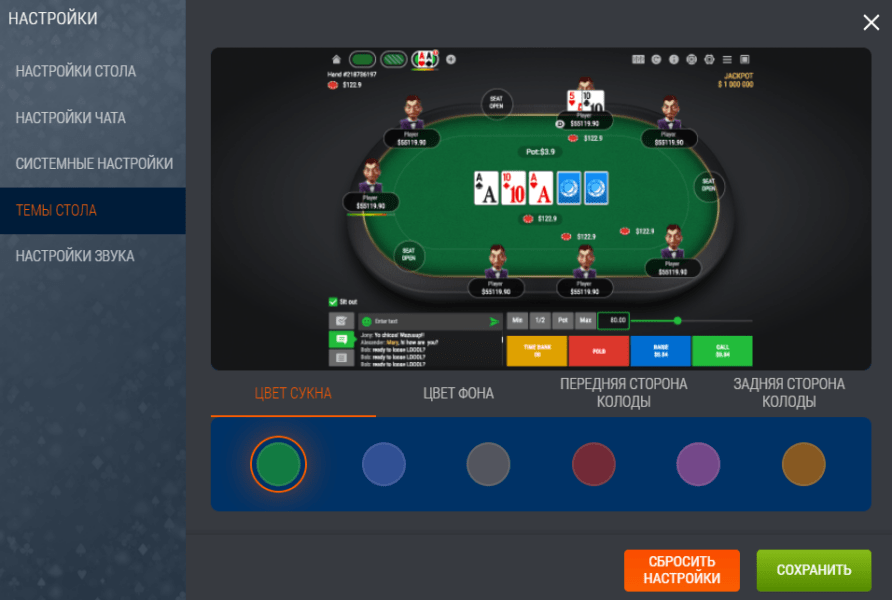 Кастомизация стола для покера для клиентов БК Мостбет