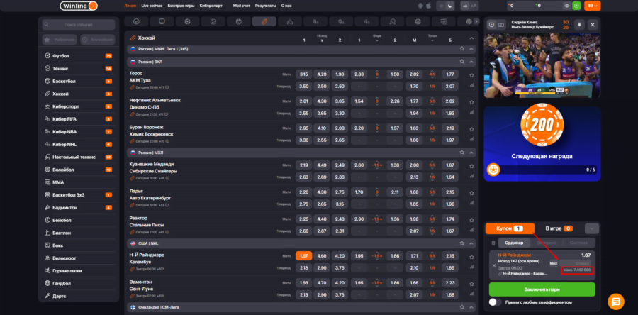 Пример максимально лимита у Винлайна Максимальный лимит у БК Winline