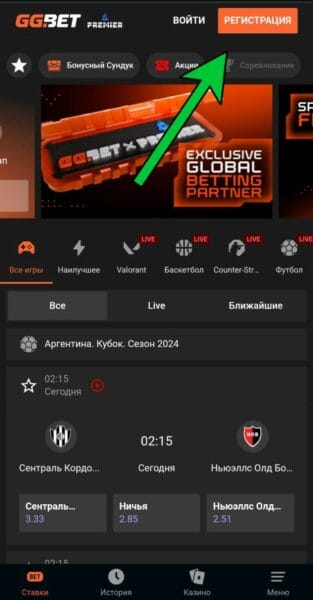 Клавиша для регистрации в мобильной версии GGbet